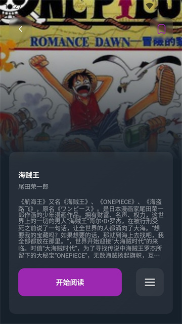 HoleFly漫画游戏截图