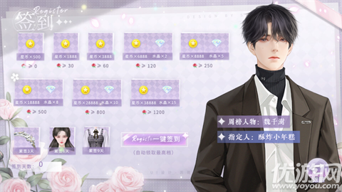 成为你的星星游戏截图