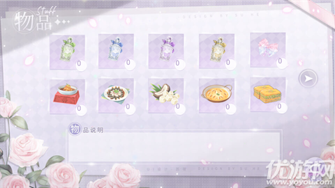 成为你的星星游戏截图