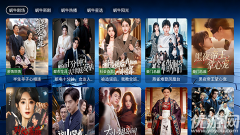 蜗牛短剧游戏截图