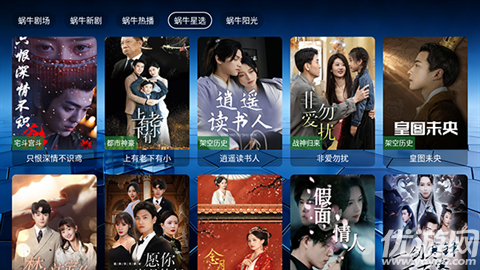 蜗牛短剧游戏截图