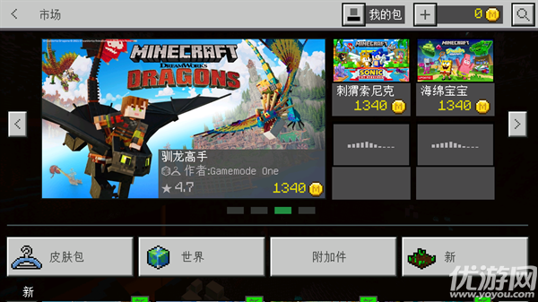 我的世界史前生物游戏截图