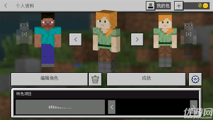 我的世界史前生物