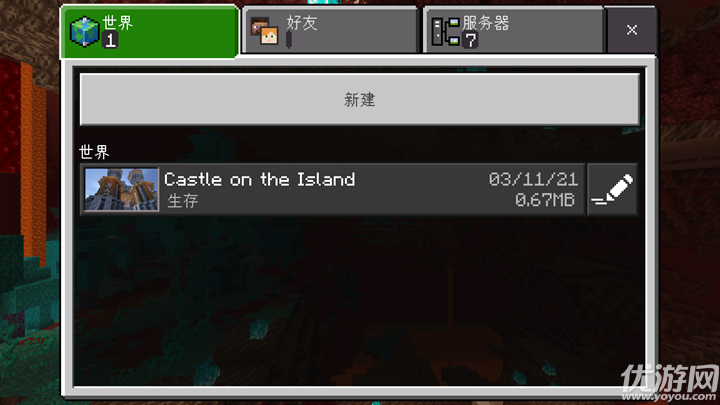 我的世界史前生物