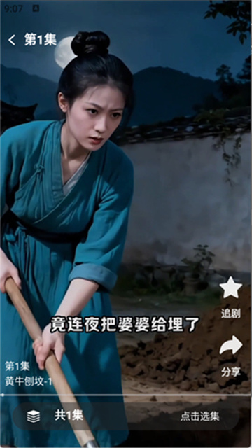 乡村故事会游戏截图