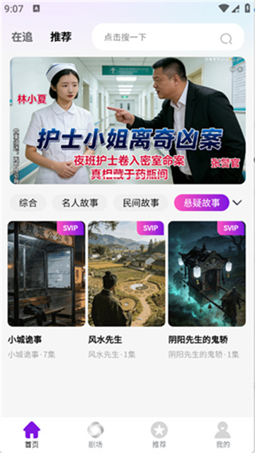 乡村故事会游戏截图