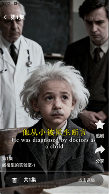 乡村故事会游戏截图