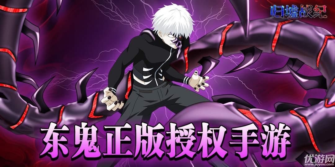 归墟战纪游戏截图