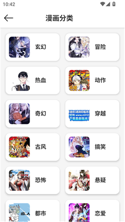 圊漫漫画游戏截图