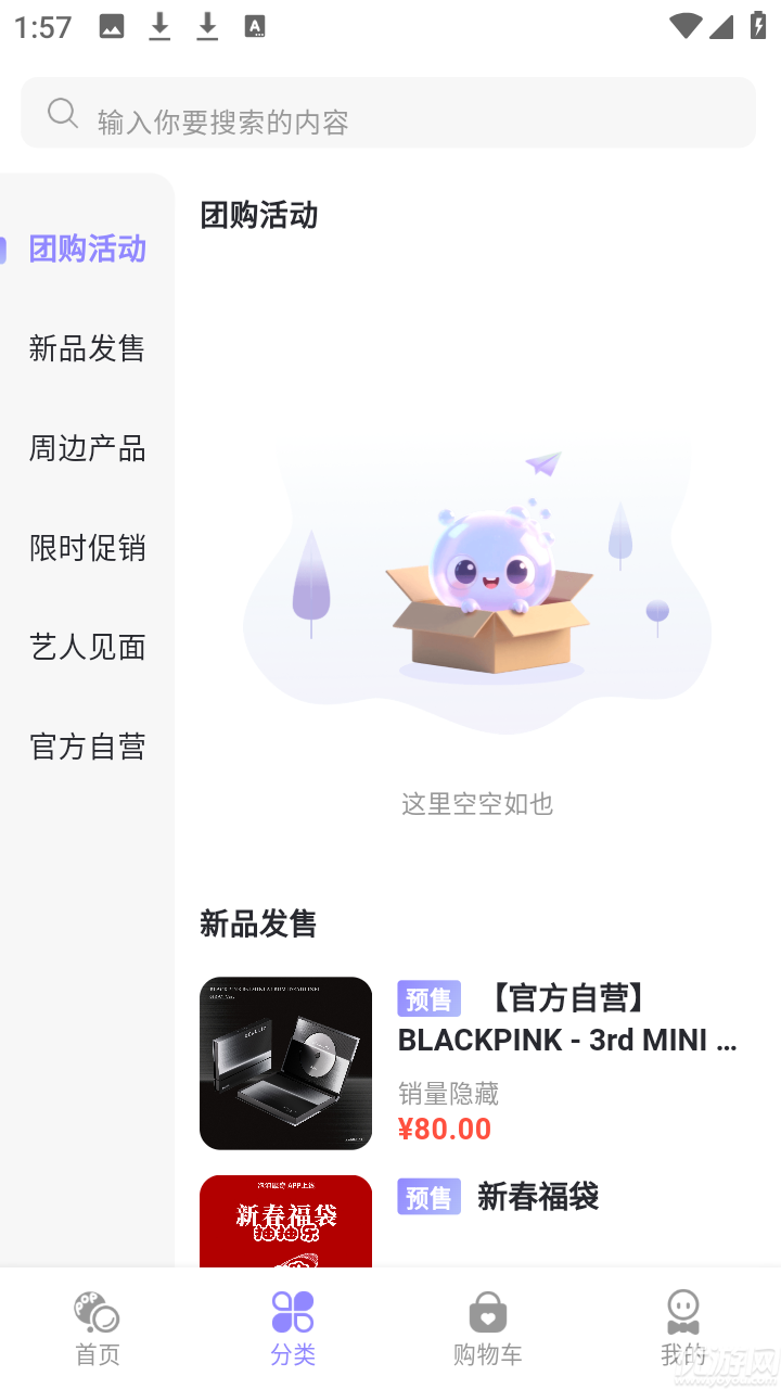 泡泡摩奇游戏截图