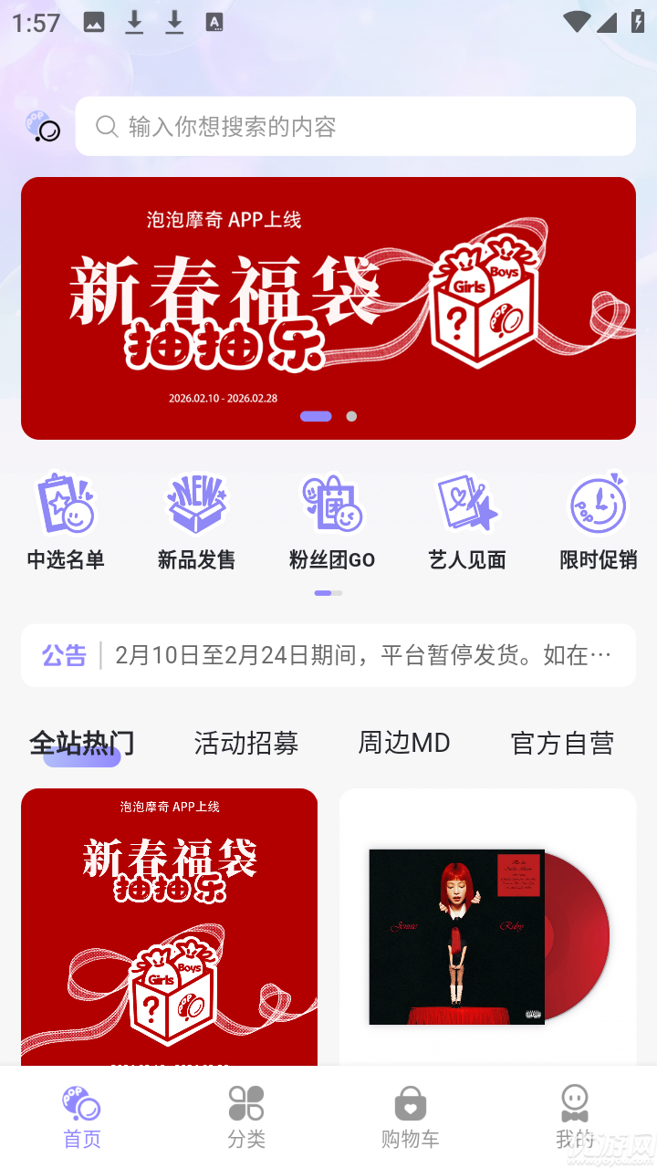 泡泡摩奇游戏截图