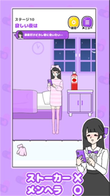 病娇女友逃脱游戏截图