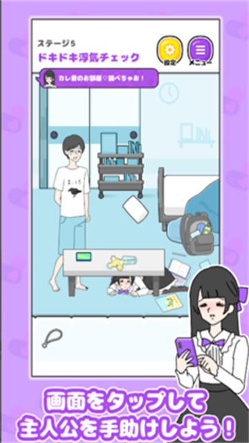 病娇女友逃脱游戏截图