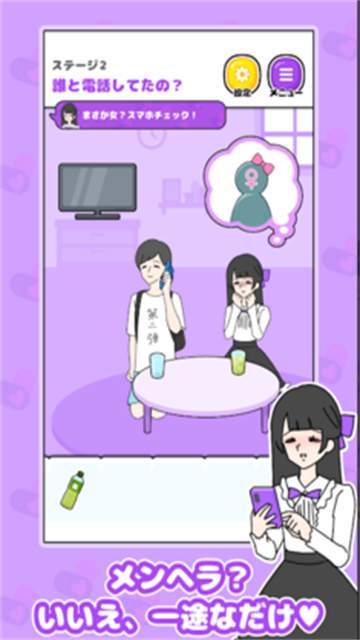 病娇女友逃脱游戏截图