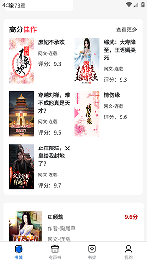 书鹿阁游戏截图