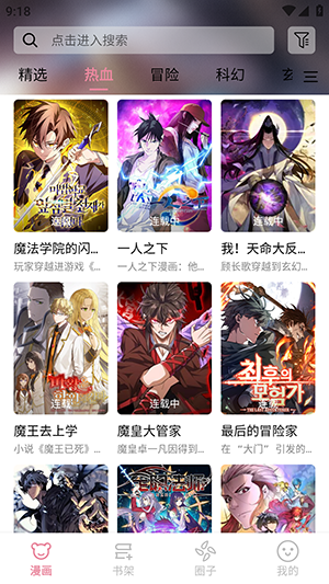 StarSkt星绘漫游戏截图