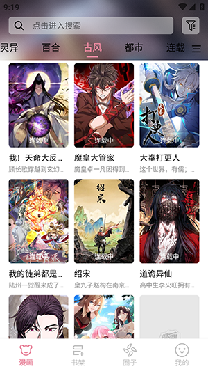 StarSkt星绘漫游戏截图