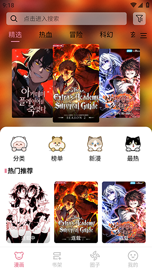 StarSkt星绘漫游戏截图