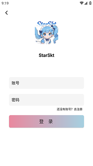 StarSkt星绘漫