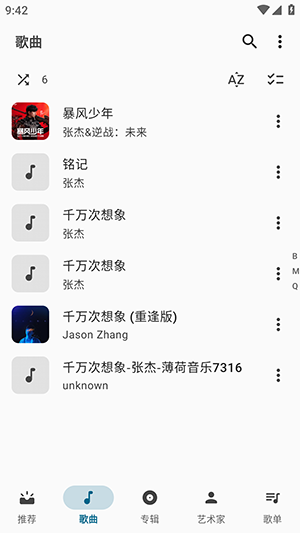 PureMusic游戏截图