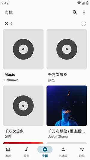 PureMusic游戏截图
