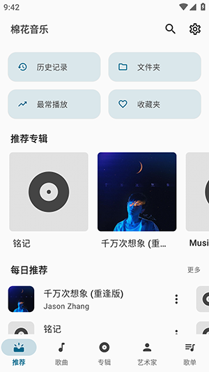PureMusic游戏截图
