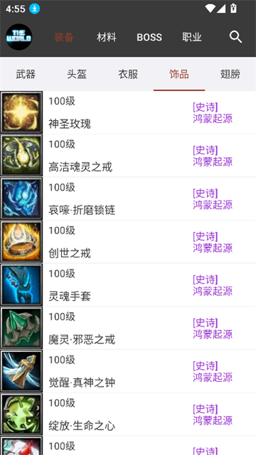 世界rpg助手游戏截图