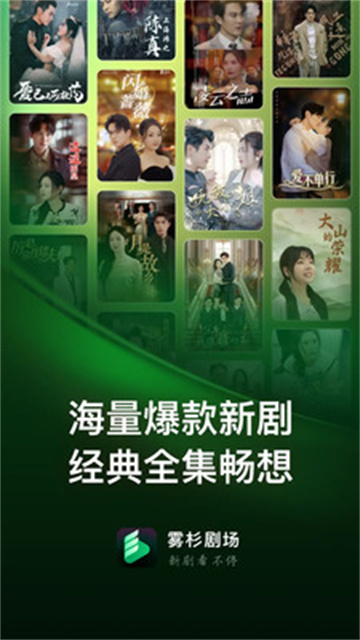 雾杉剧场游戏截图