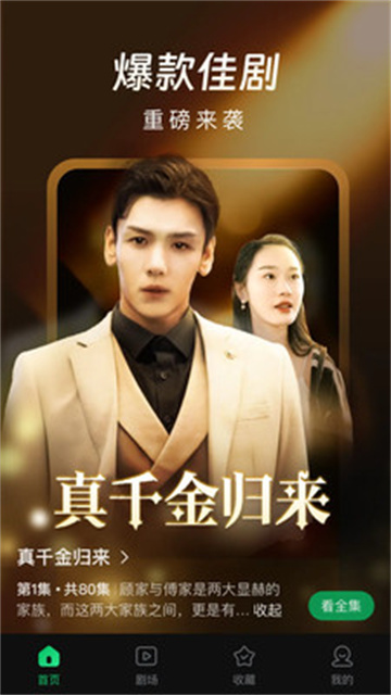 雾杉剧场游戏截图