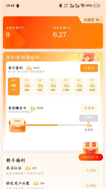 剧小鹿游戏截图