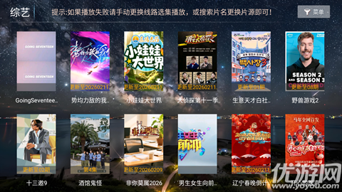 壹点影院截图欣赏