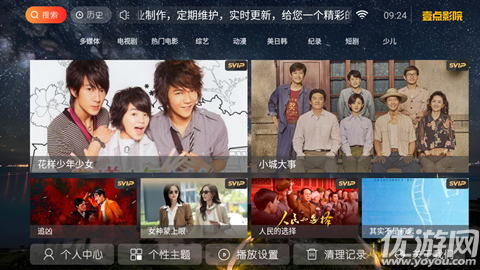 壹点影院截图欣赏