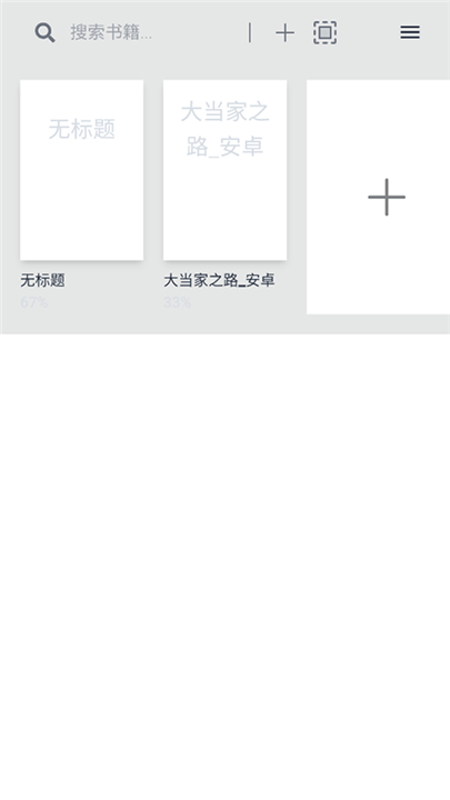 Readest阅读器截图欣赏