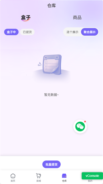星芒潮玩游戏截图