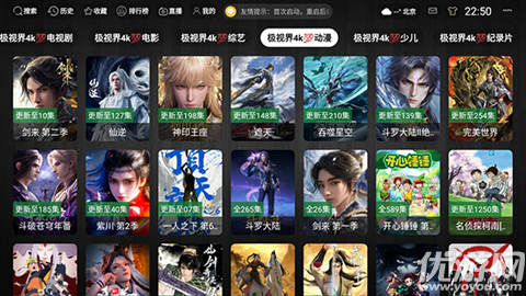 极视界4k截图欣赏