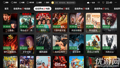 极视界4k截图欣赏