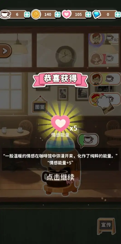 时光小馆记忆回廊游戏截图