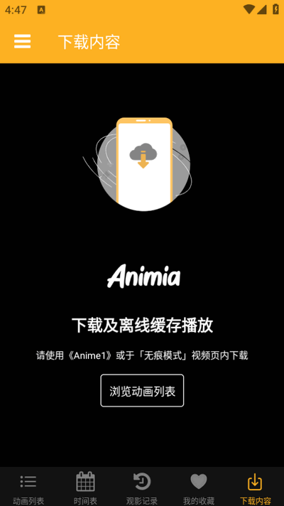 Animia动漫游戏截图