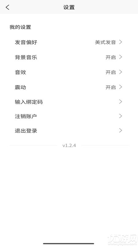 巧记君游戏截图