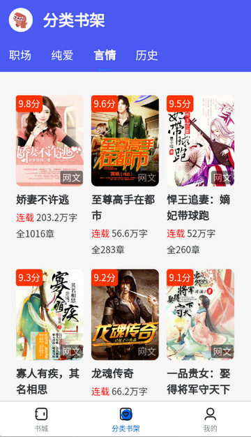 啃书兽游戏截图