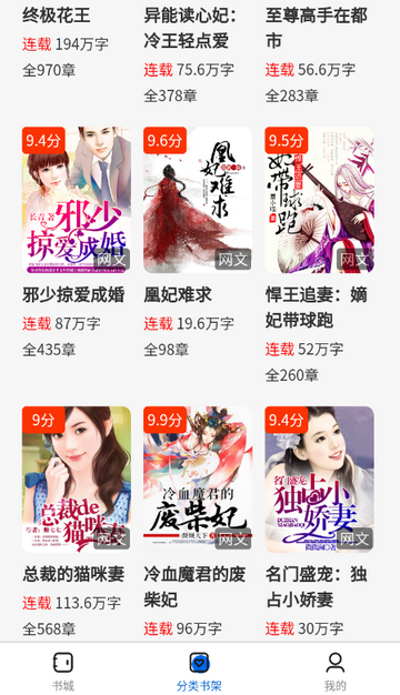 啃书兽游戏截图