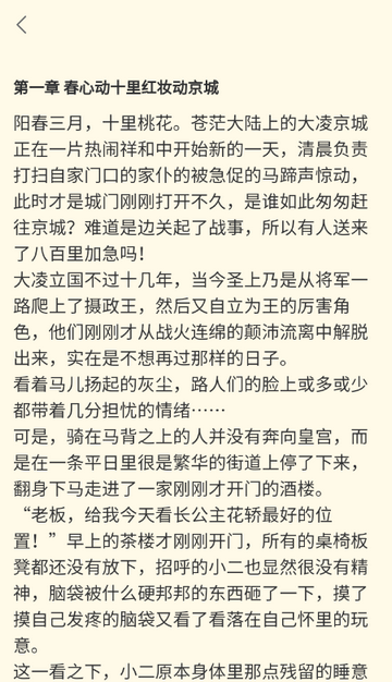 啃书兽游戏截图