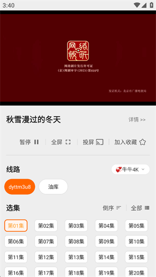 盒子浏览器游戏截图