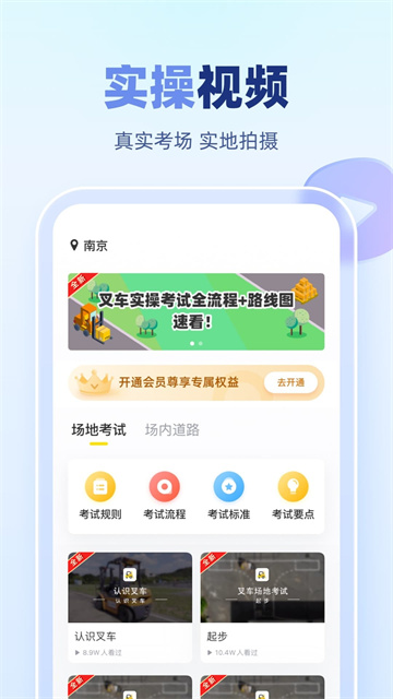 叉车宝典游戏截图