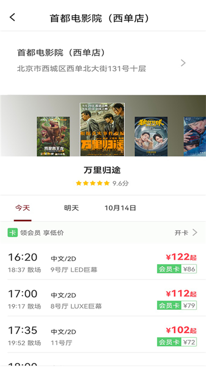 博纳影城游戏截图