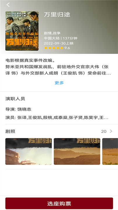 博纳影城游戏截图