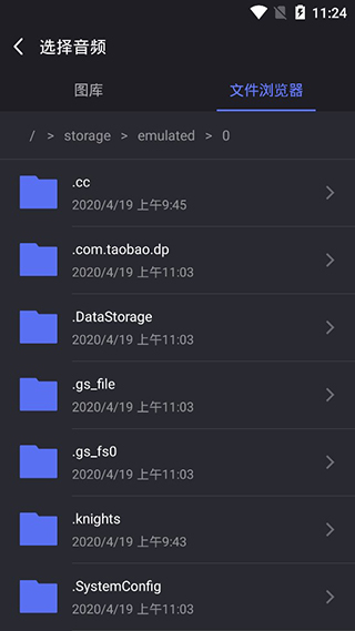 橘子音乐编辑游戏截图