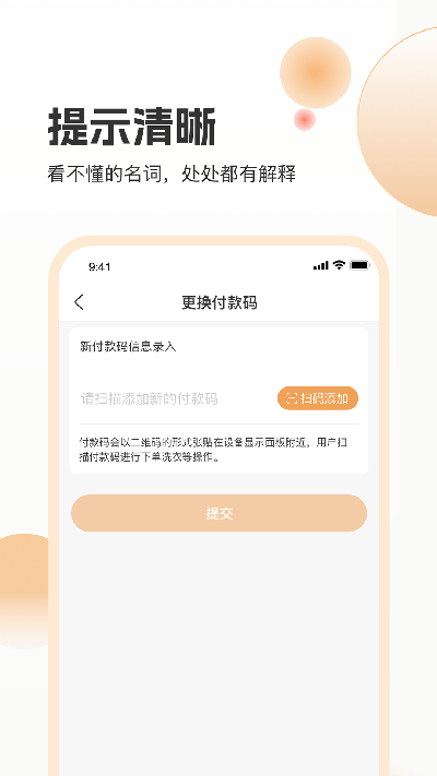 海乐管家游戏截图