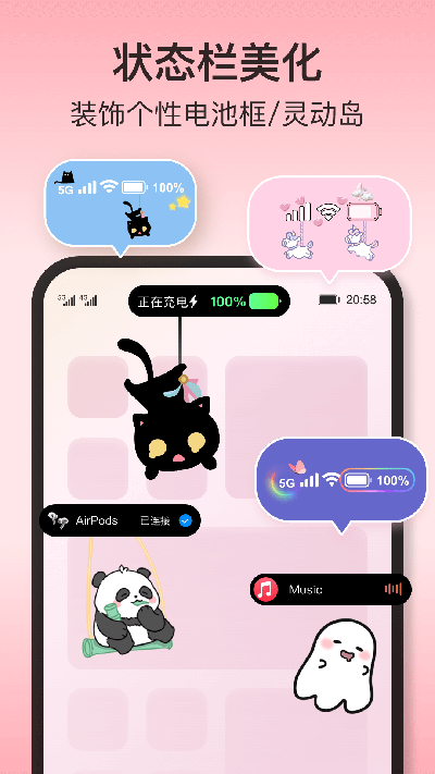 iScreen桌面小组件截图欣赏