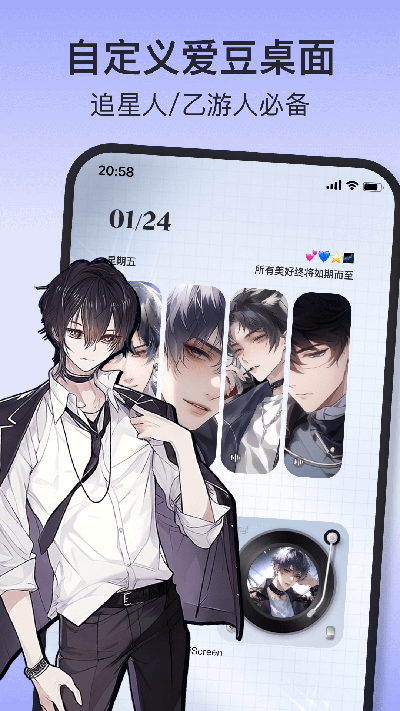 iScreen桌面小组件截图欣赏